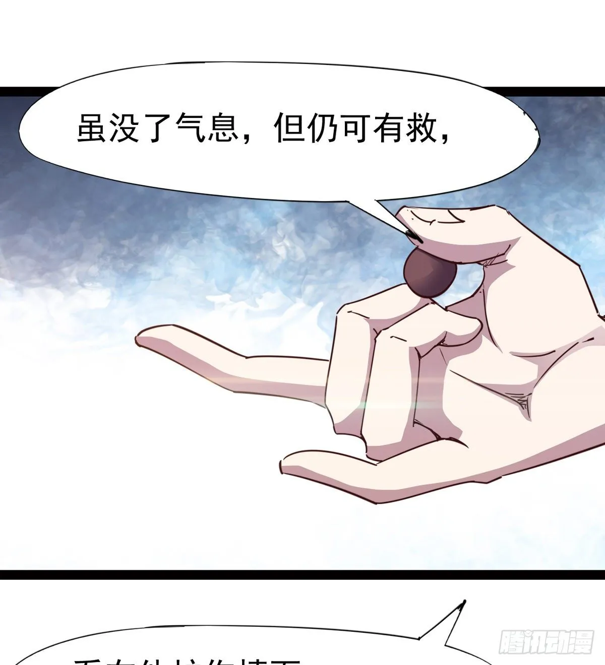 “凶名”赫赫 第27页