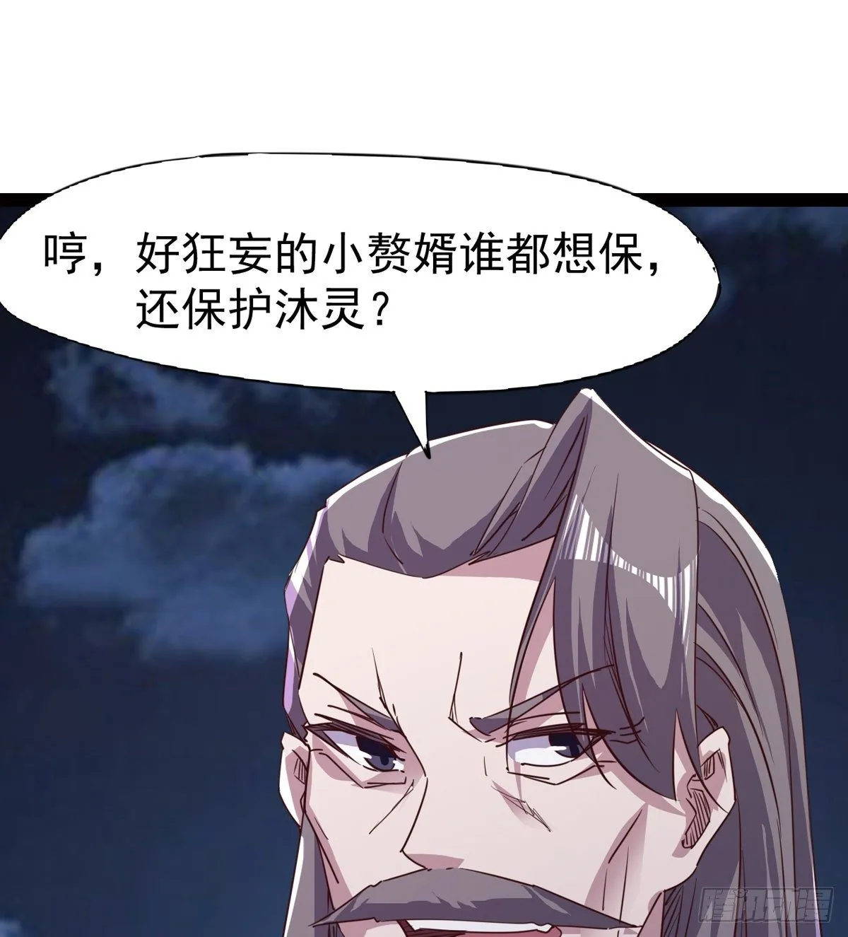 “凶名”赫赫 第30页