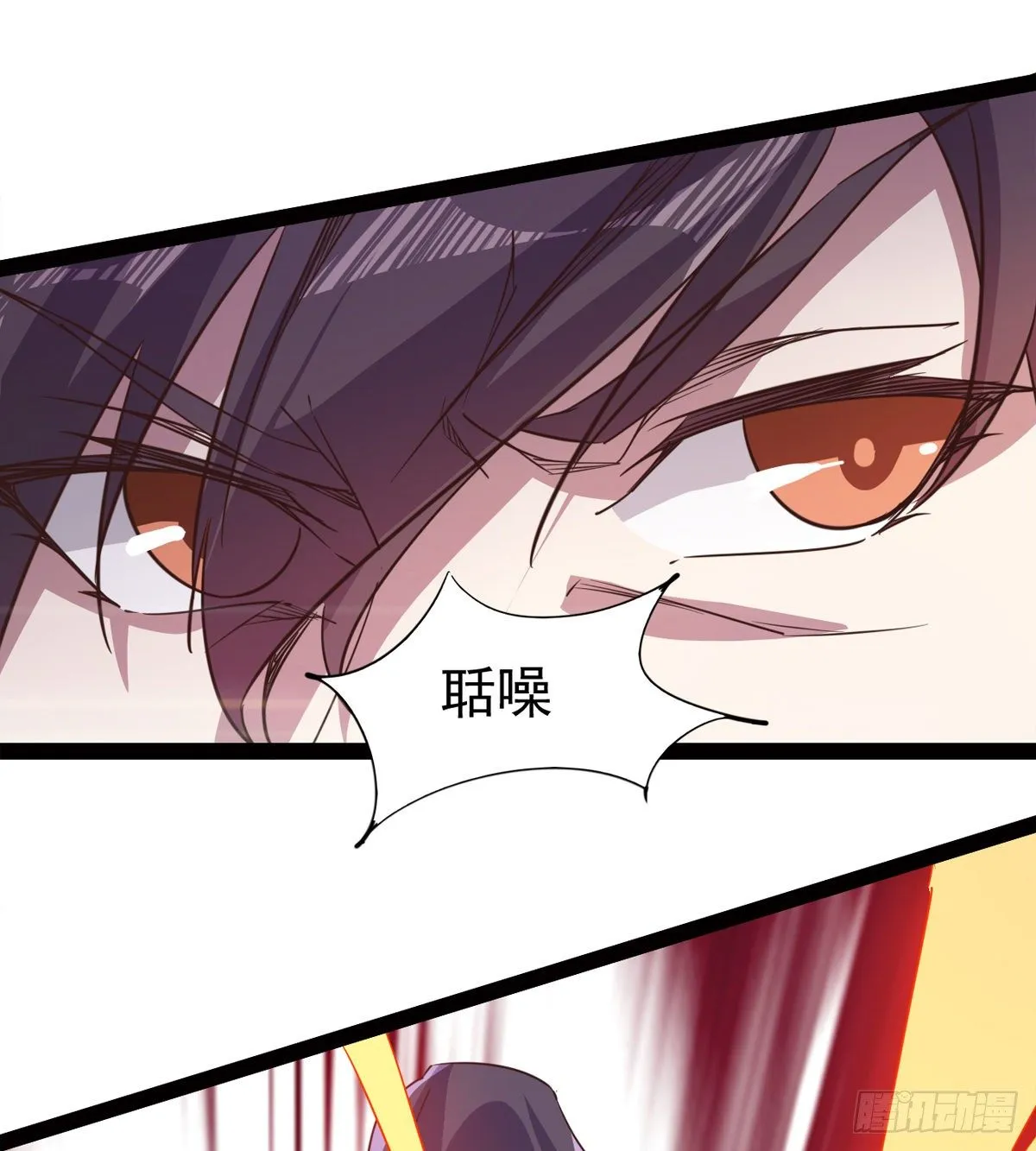 “凶名”赫赫 第33页