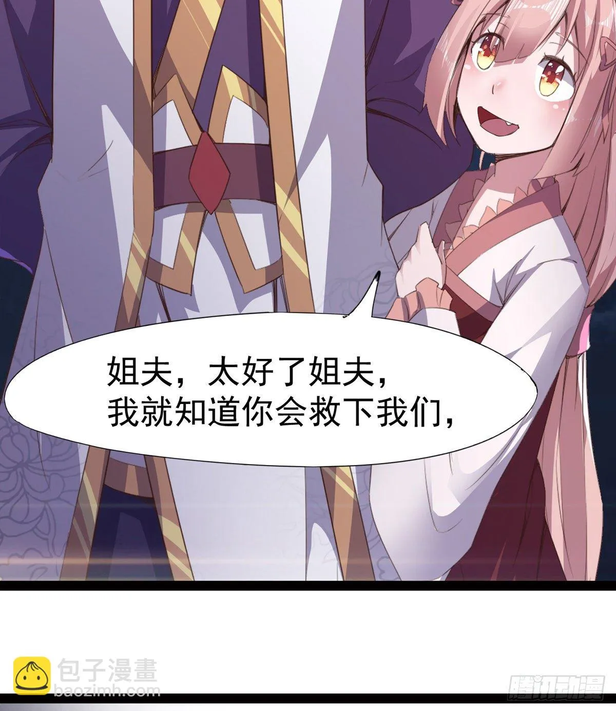 “凶名”赫赫 第41页
