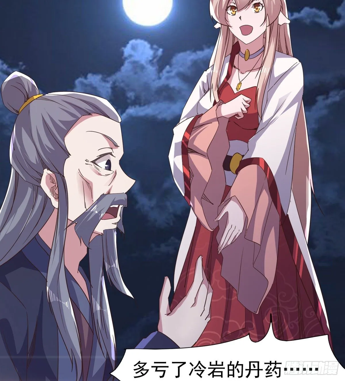 “凶名”赫赫 第44页