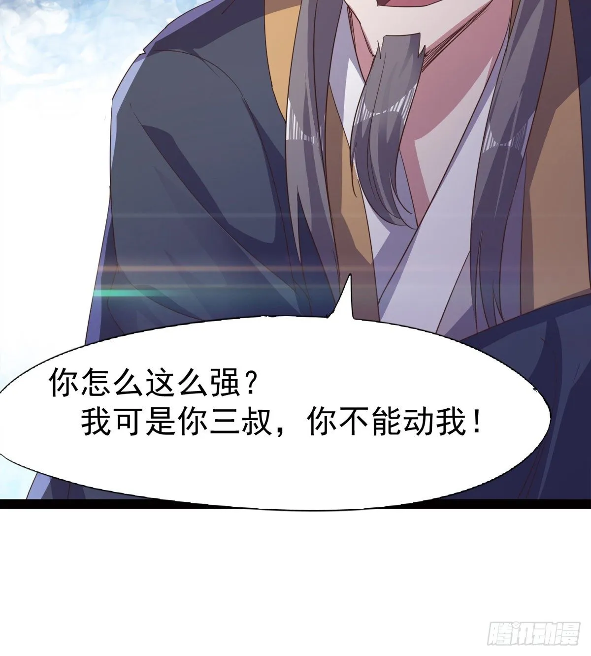 “凶名”赫赫 第46页