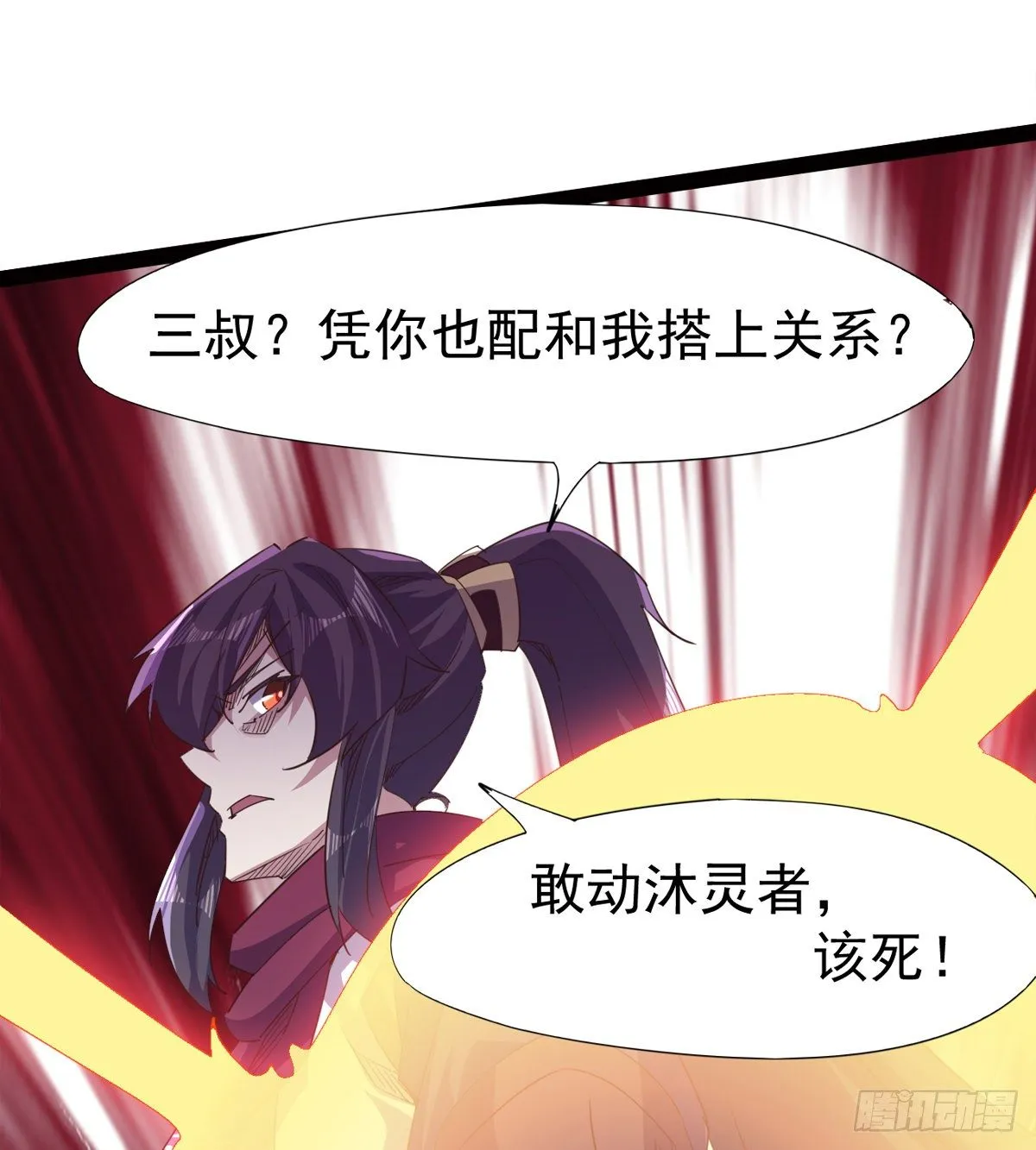 “凶名”赫赫 第48页