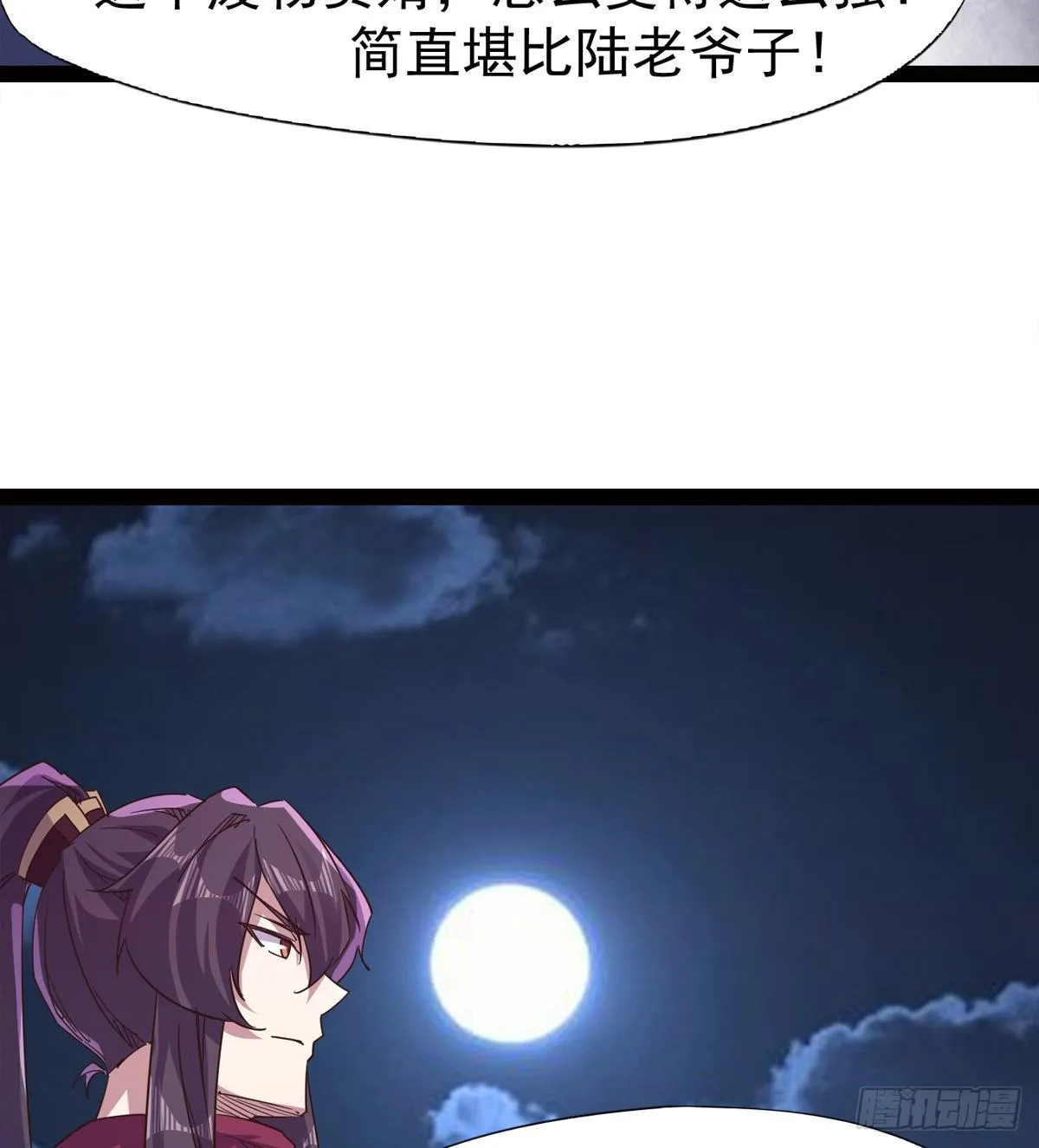 “凶名”赫赫 第53页