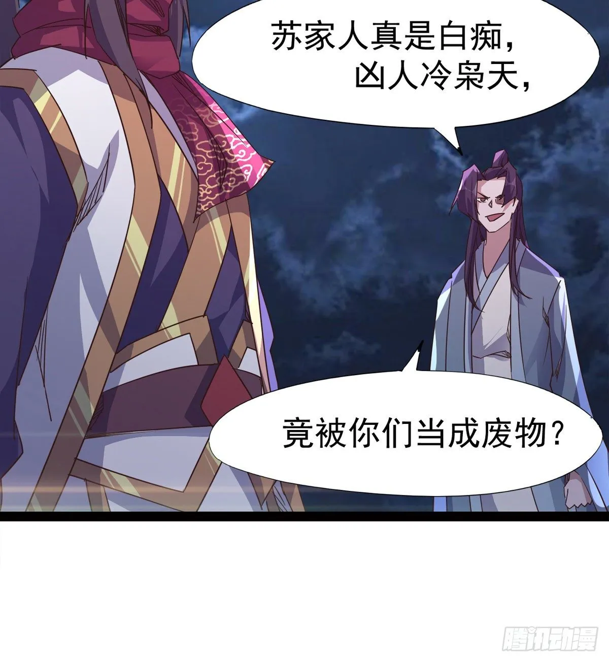 “凶名”赫赫 第54页