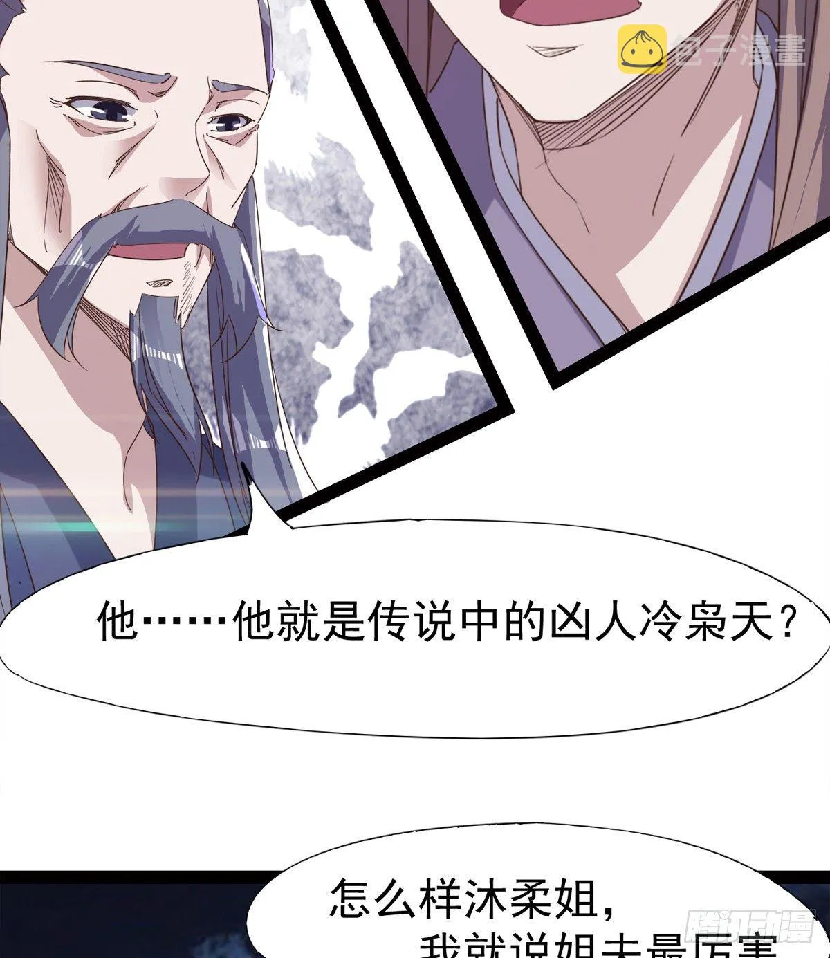 “凶名”赫赫 第56页