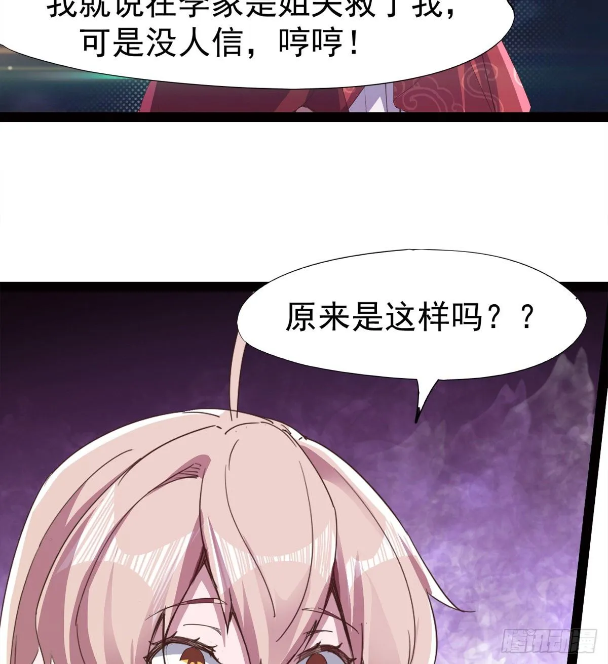 “凶名”赫赫 第58页