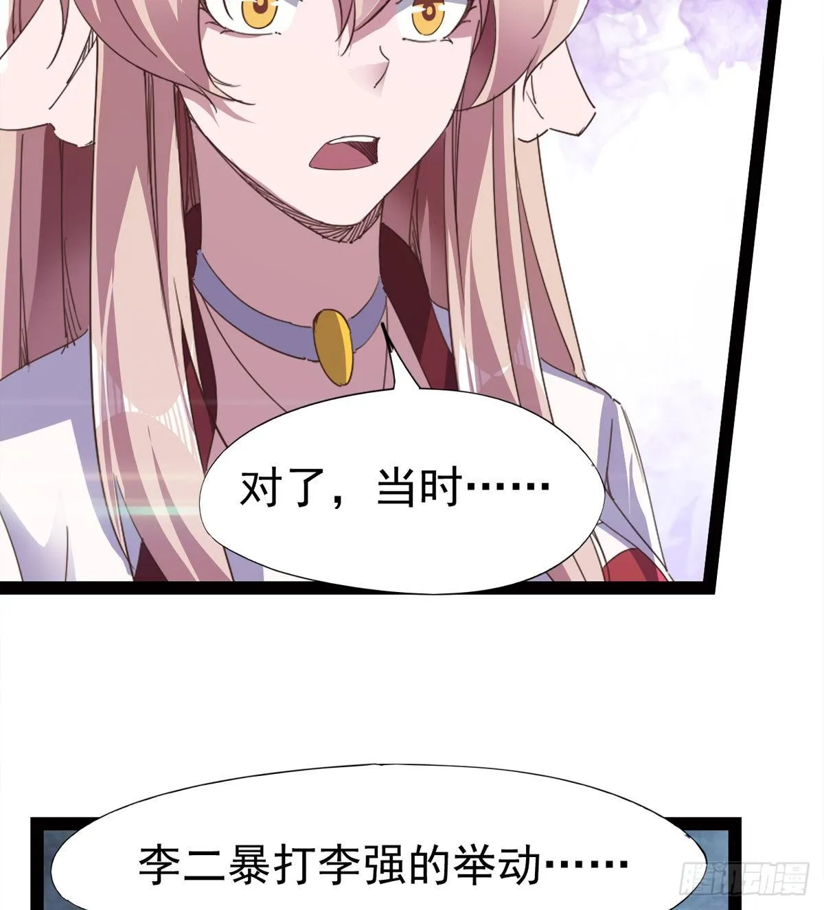 “凶名”赫赫 第59页