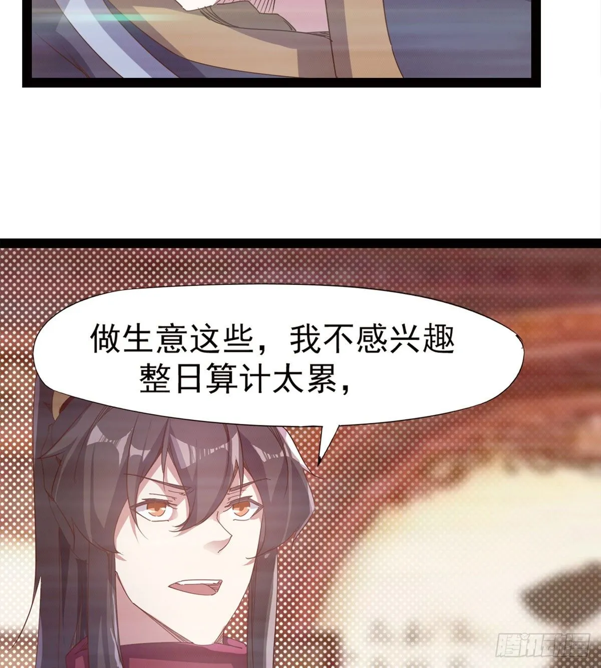 “凶名”赫赫 第61页