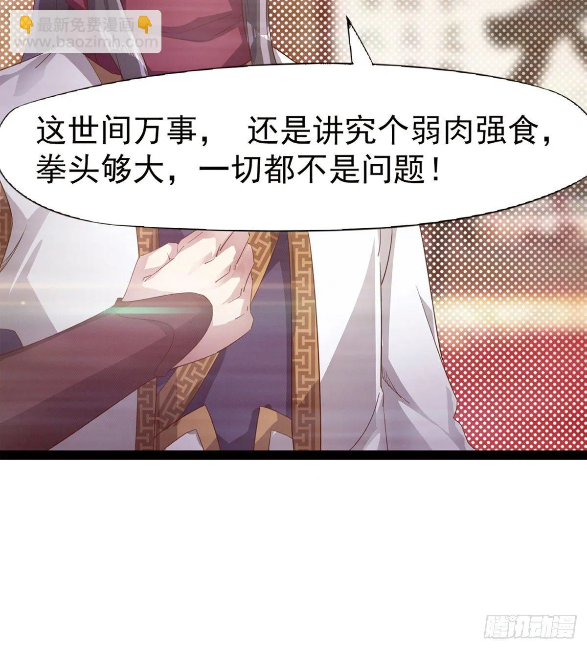 “凶名”赫赫 第62页