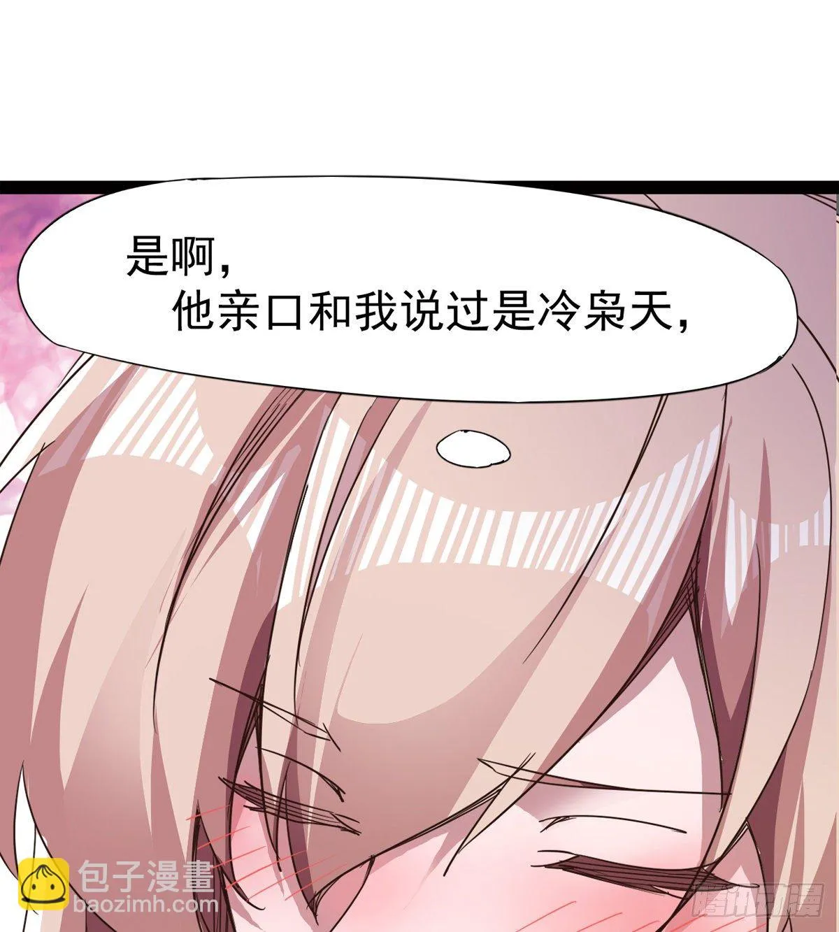 “凶名”赫赫 第65页