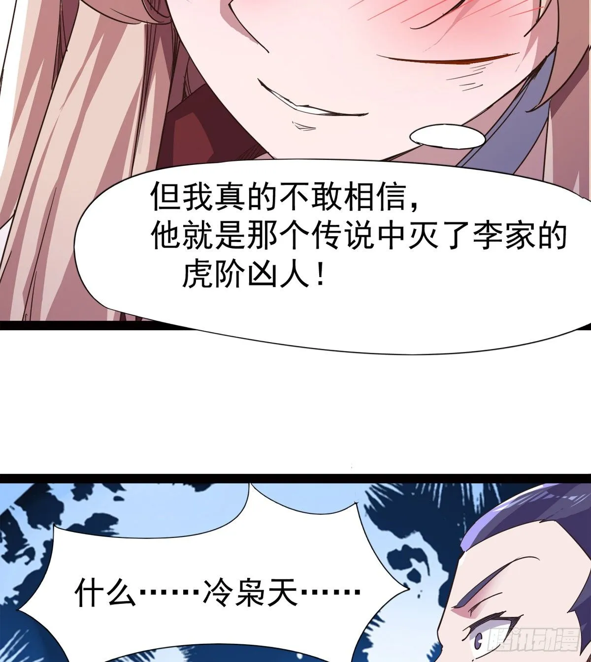 “凶名”赫赫 第66页