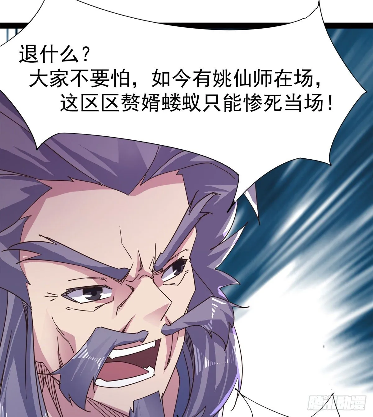 “凶名”赫赫 第68页