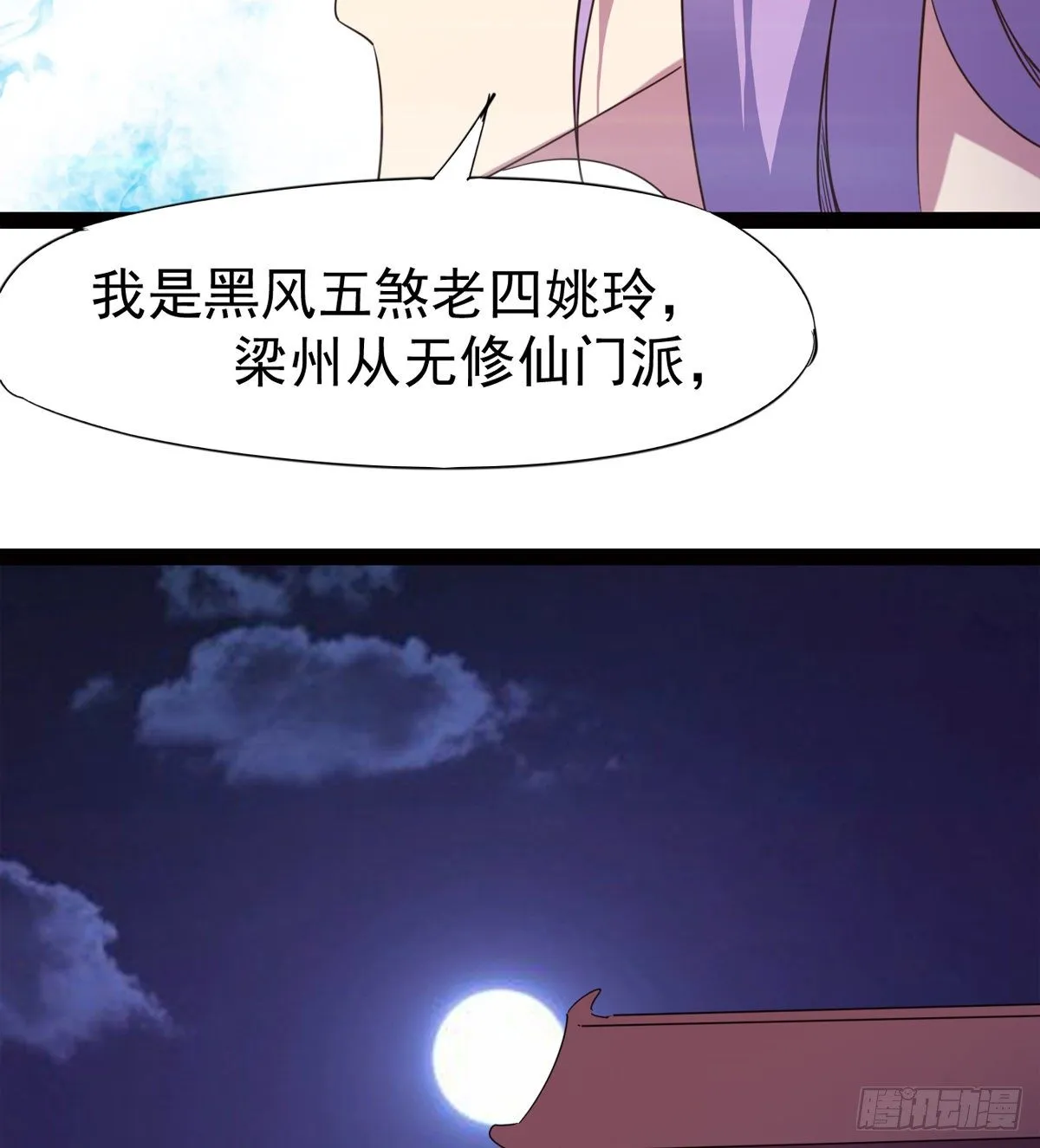 “凶名”赫赫 第70页