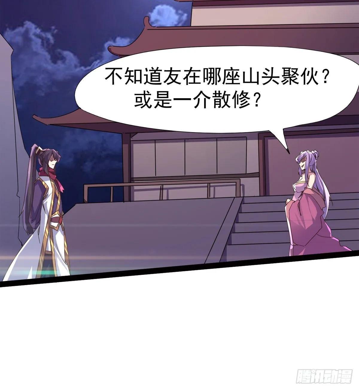“凶名”赫赫 第71页
