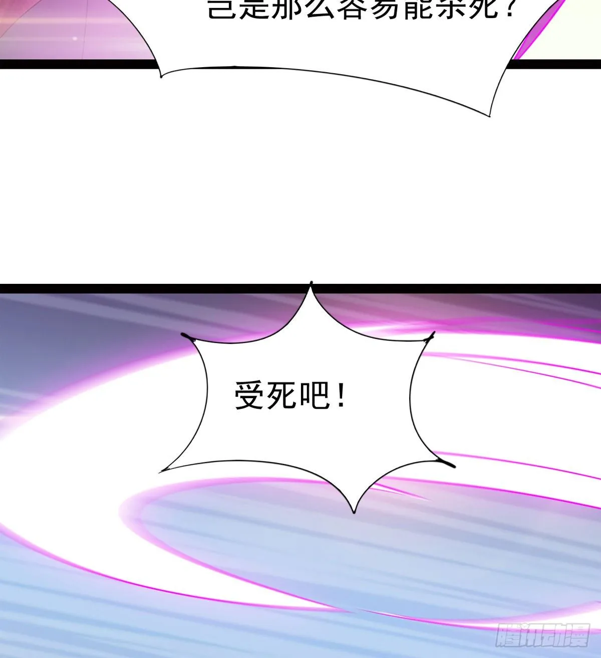 “凶名”赫赫 第75页