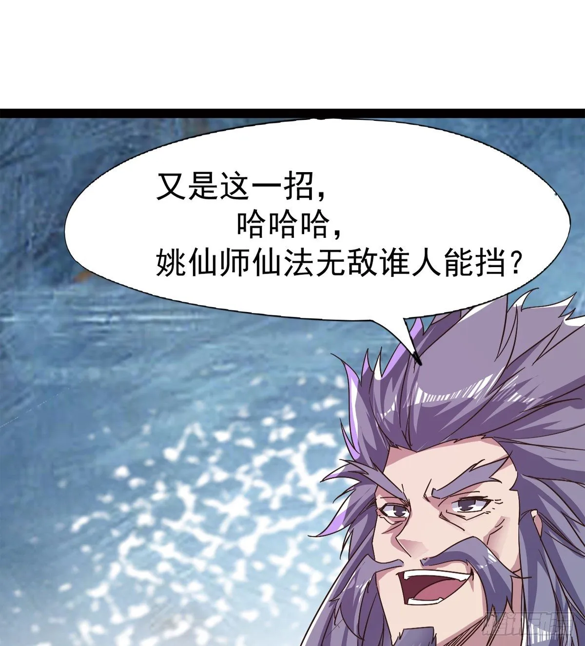 “凶名”赫赫 第77页