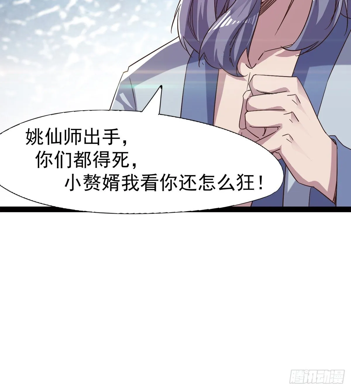 “凶名”赫赫 第78页