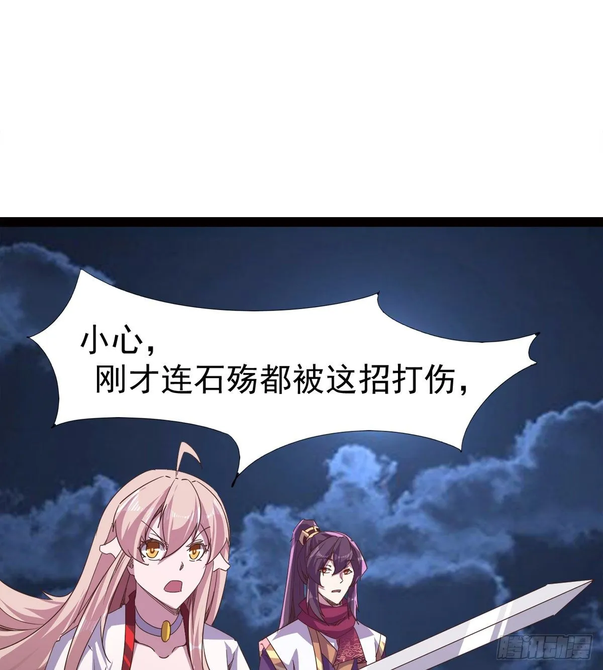 “凶名”赫赫 第79页