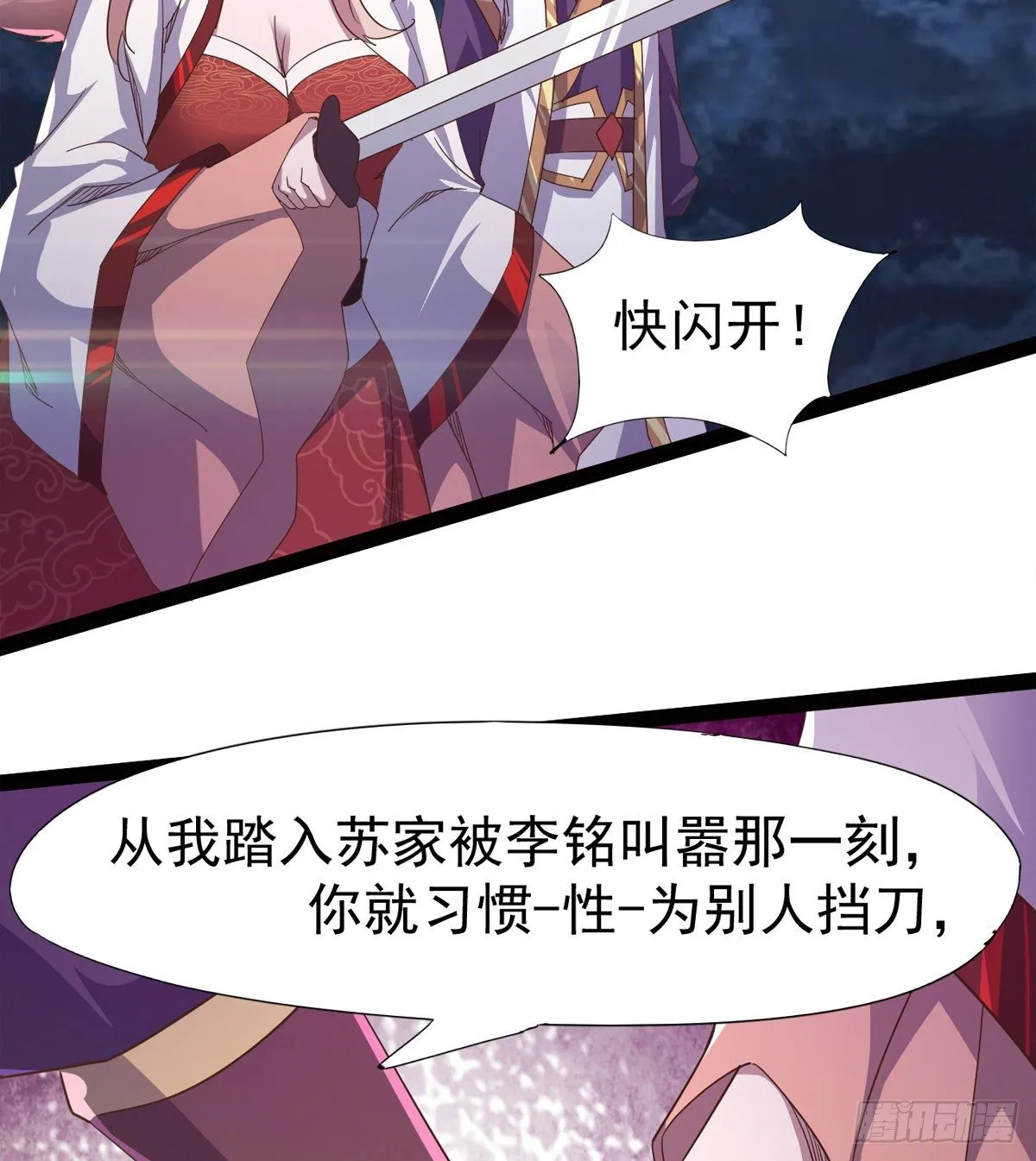 “凶名”赫赫 第80页