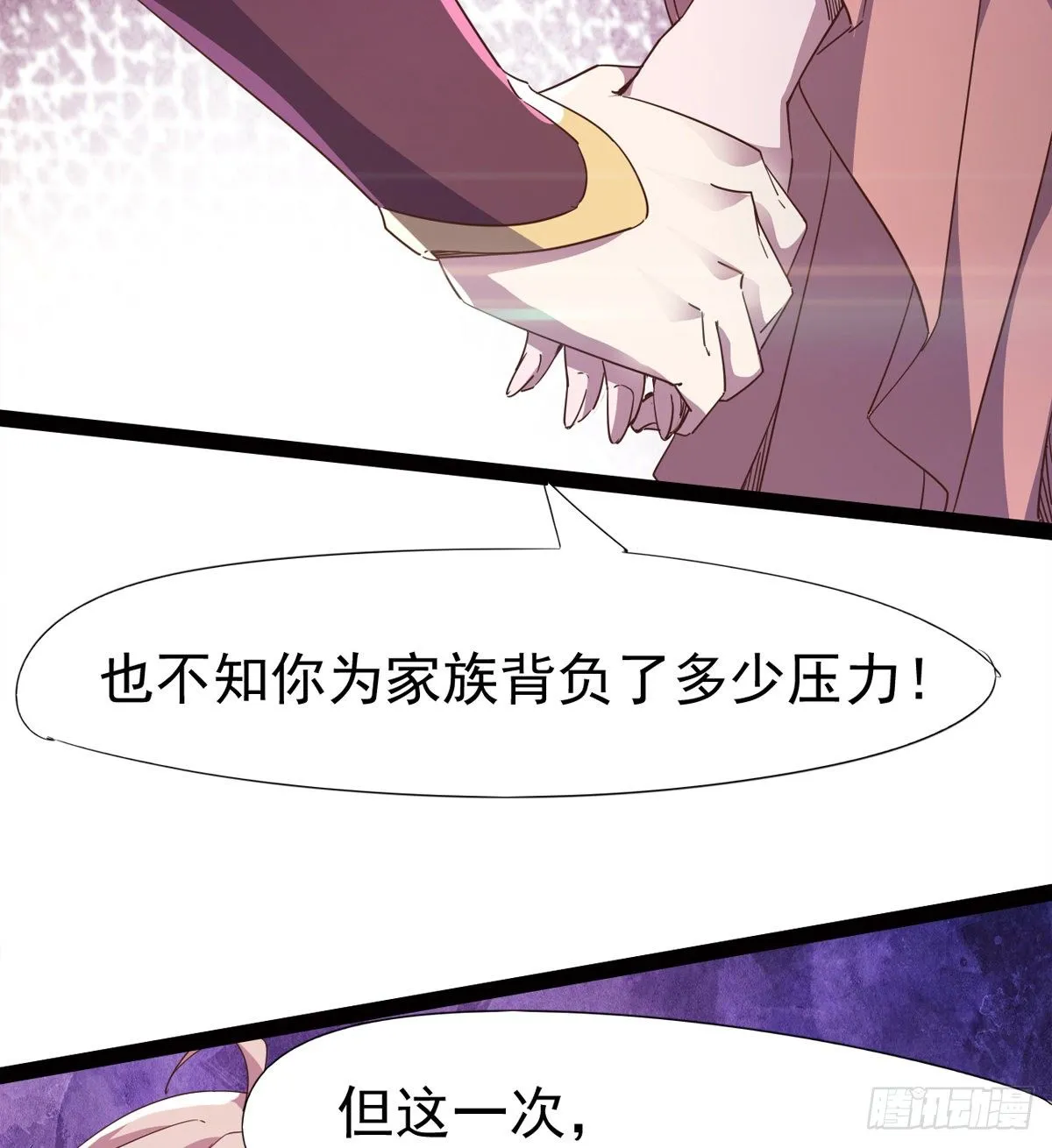 “凶名”赫赫 第81页