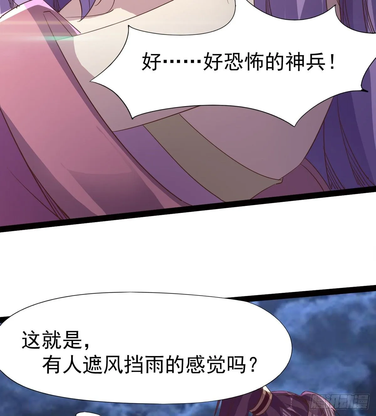 “凶名”赫赫 第91页