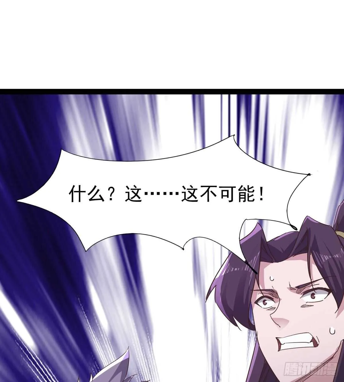 跳梁小丑 第3页