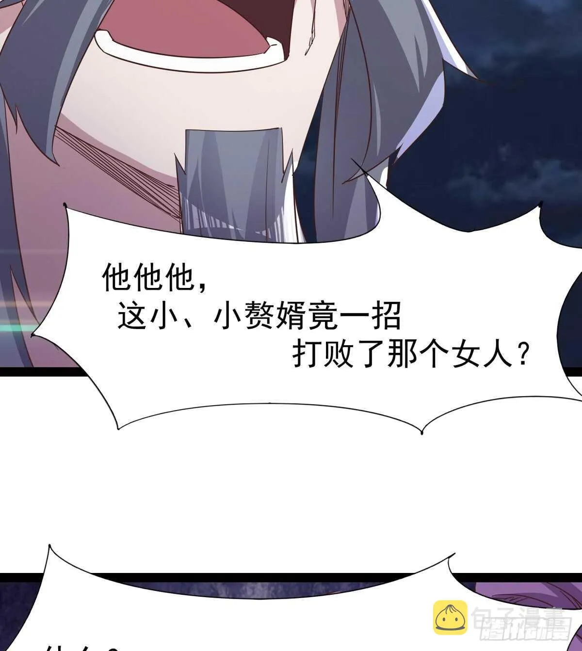 跳梁小丑 第6页