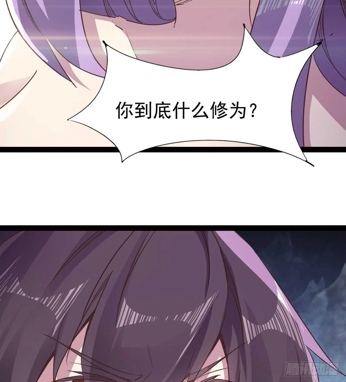 跳梁小丑 第8页