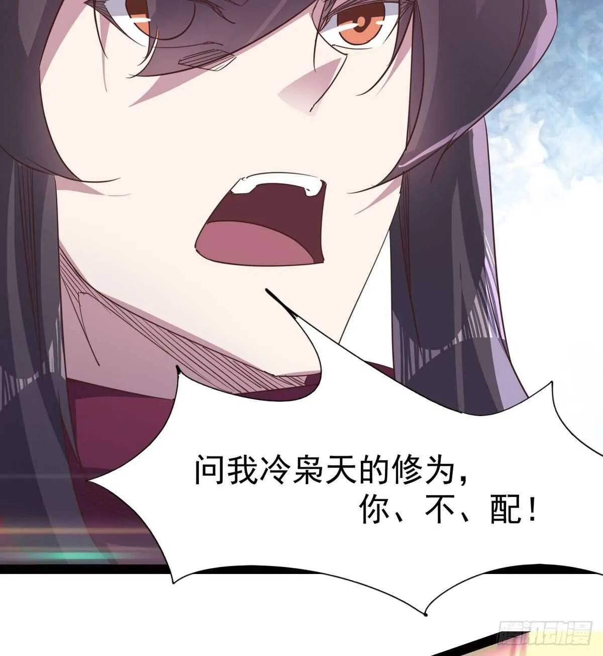 跳梁小丑 第9页