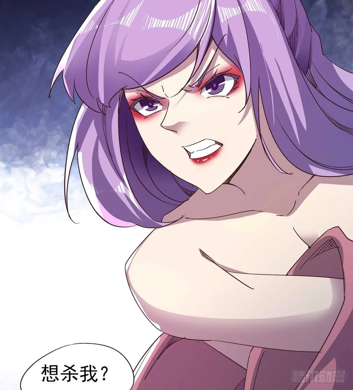 跳梁小丑 第15页