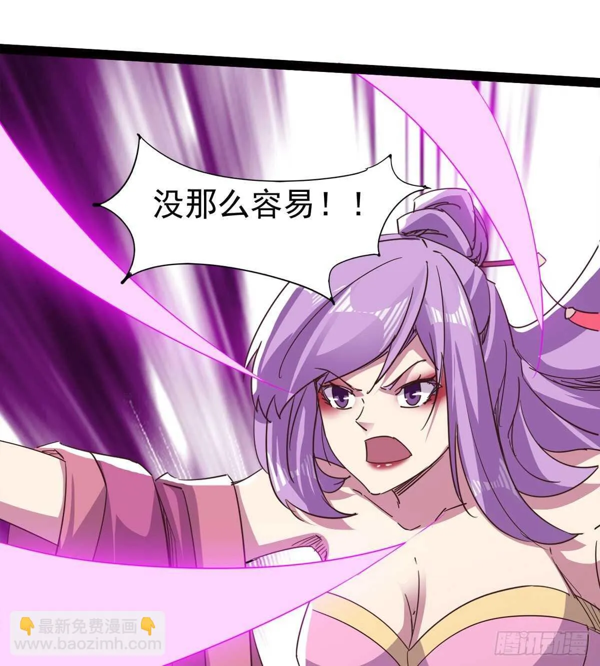 跳梁小丑 第18页