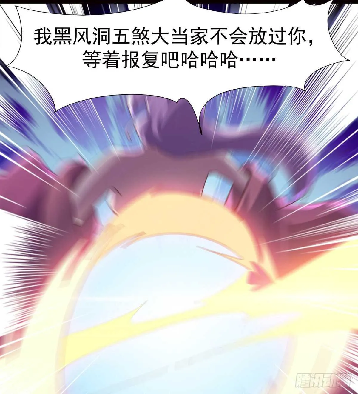 跳梁小丑 第27页