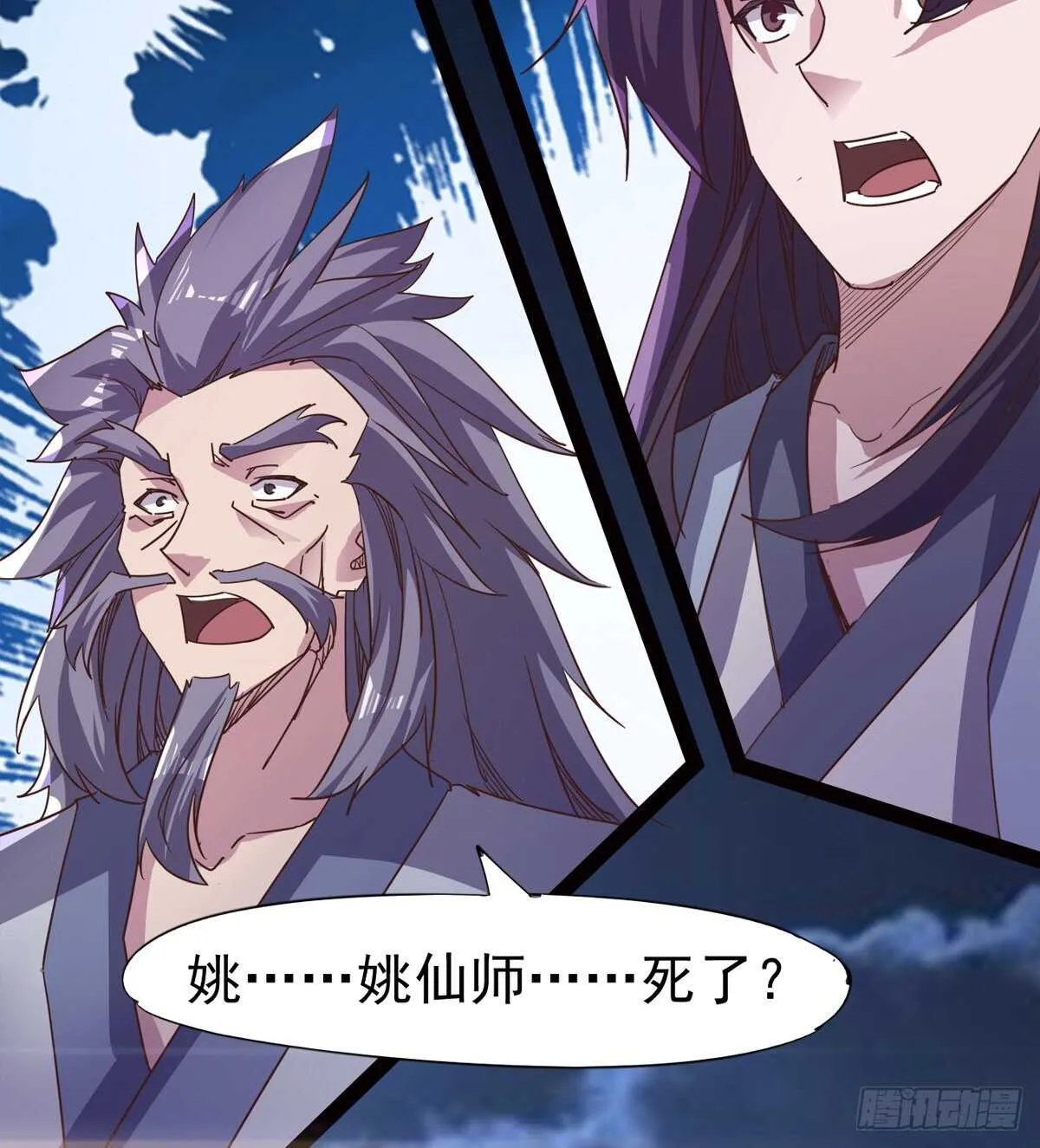 跳梁小丑 第29页