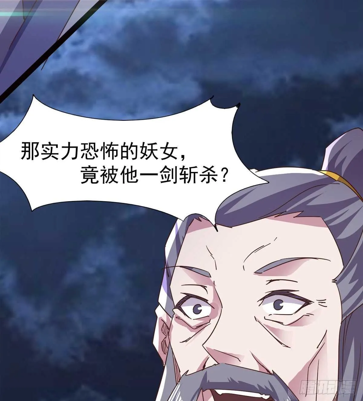 跳梁小丑 第30页