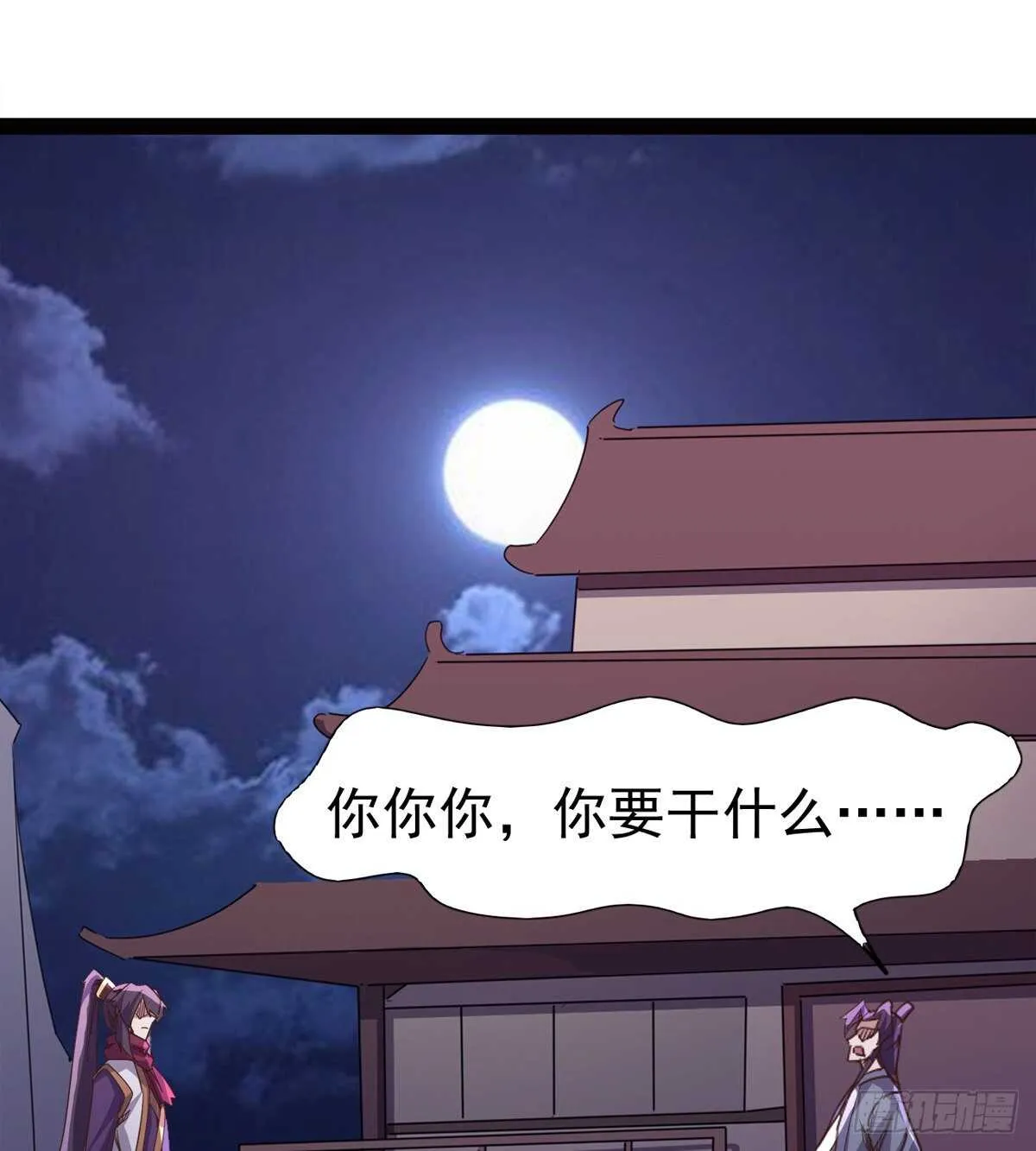 跳梁小丑 第33页