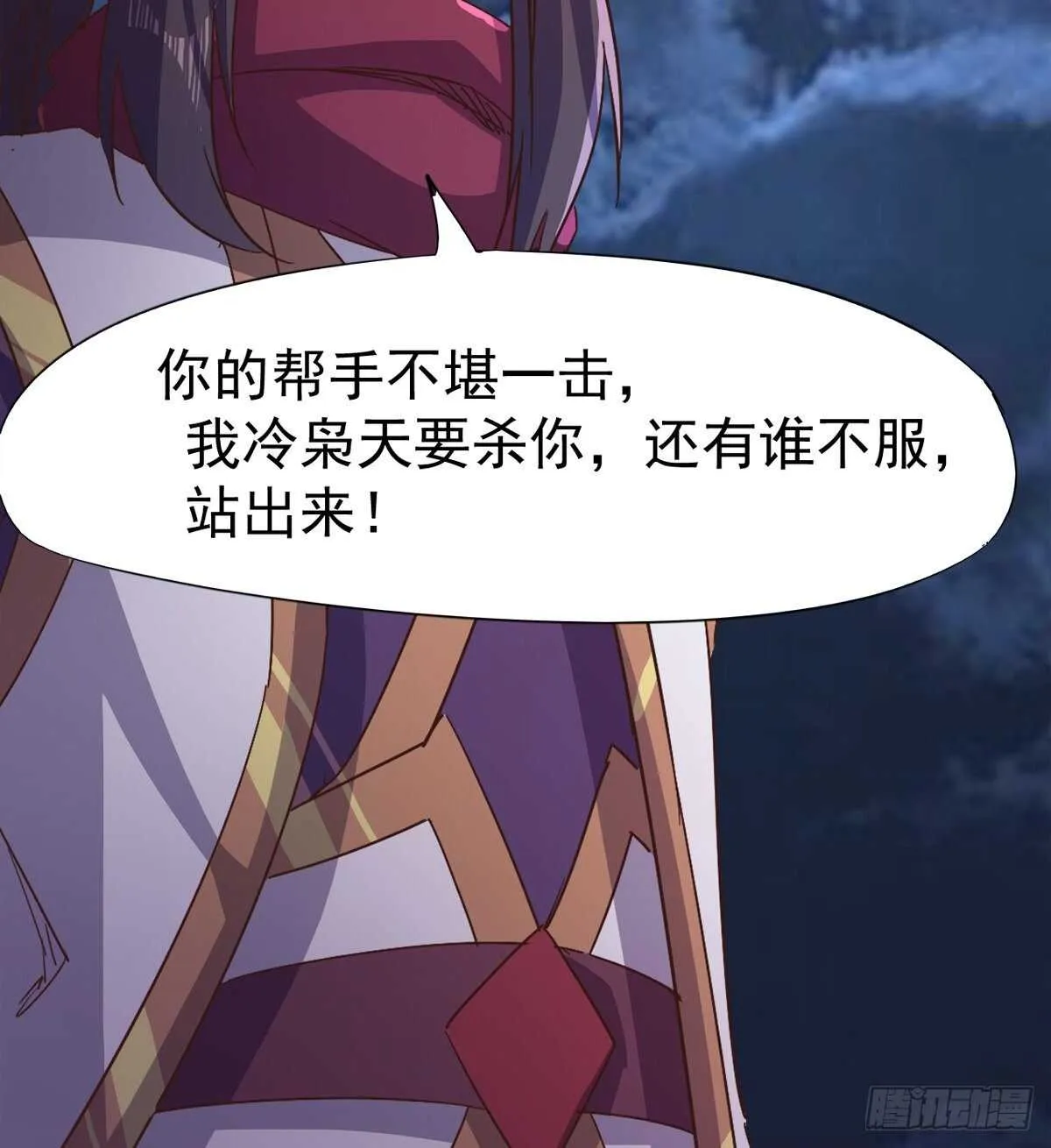 跳梁小丑 第35页