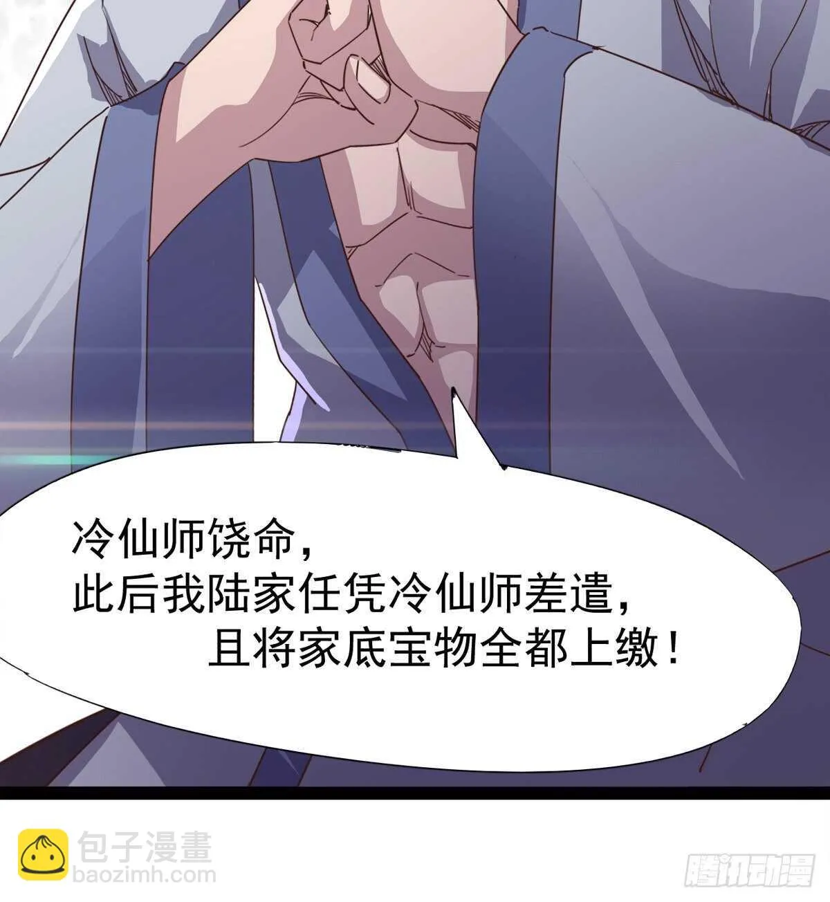 跳梁小丑 第39页