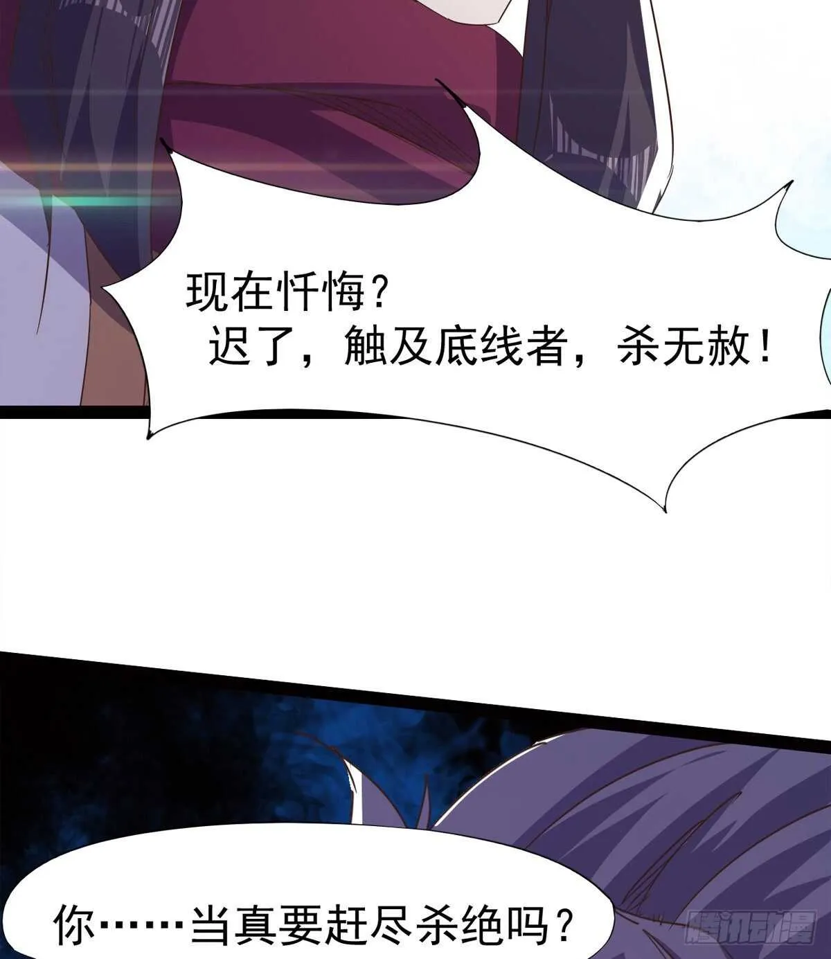 跳梁小丑 第41页