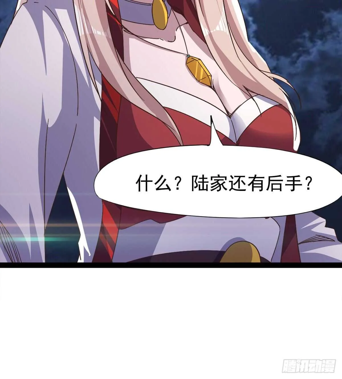 跳梁小丑 第46页
