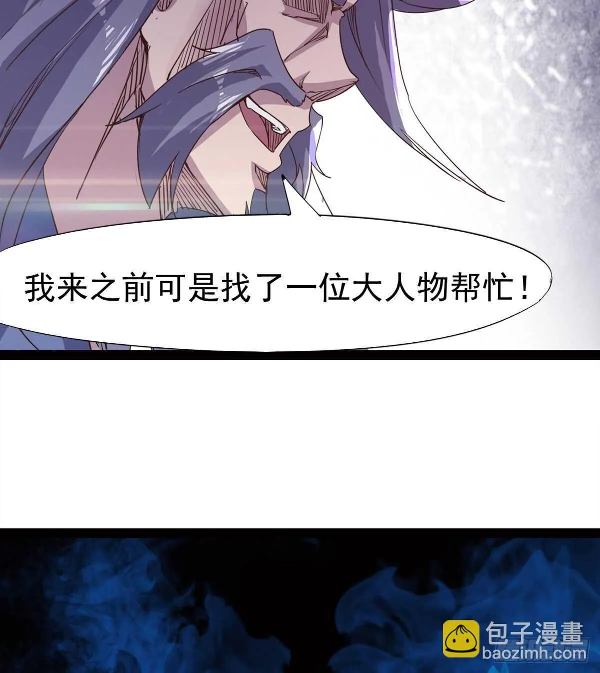 跳梁小丑 第49页