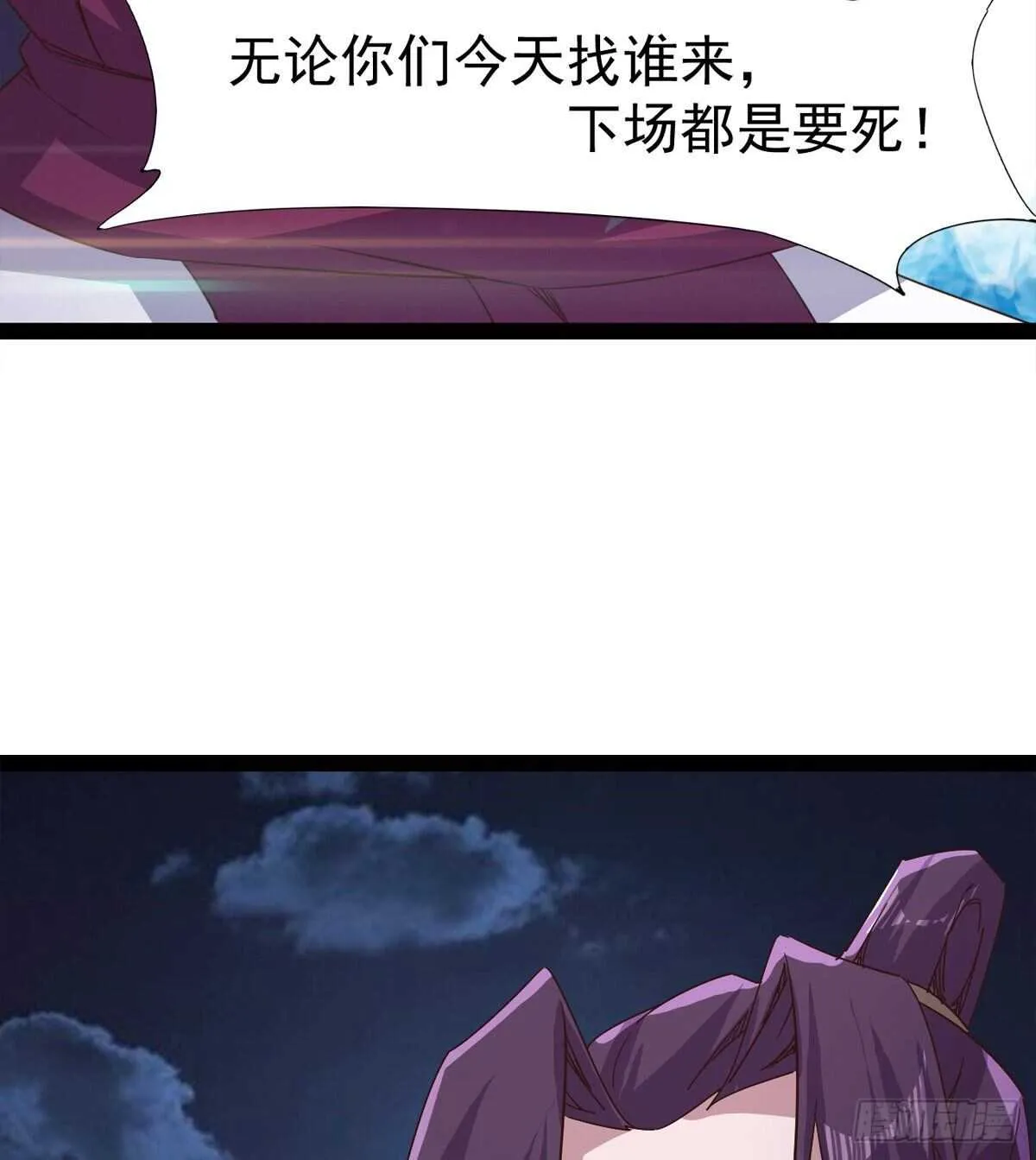 跳梁小丑 第51页
