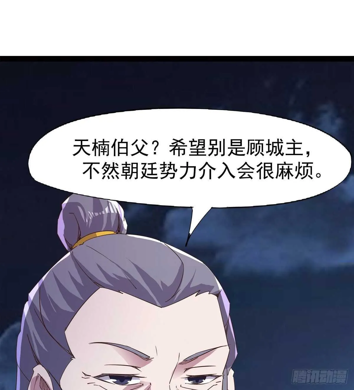 跳梁小丑 第53页