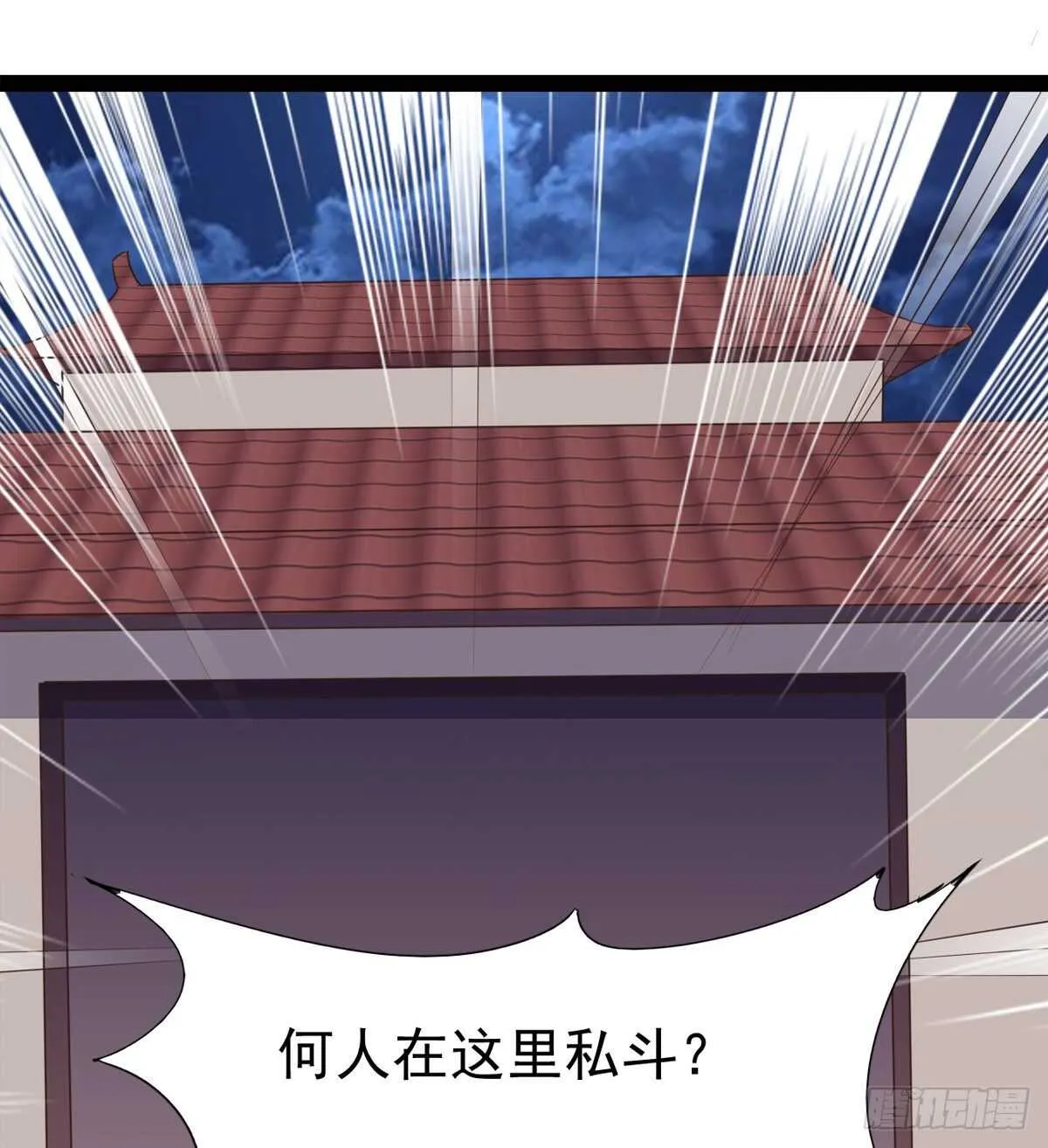 跳梁小丑 第55页
