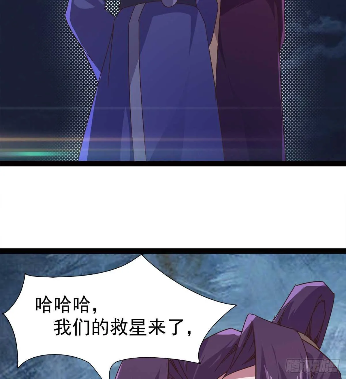 跳梁小丑 第58页