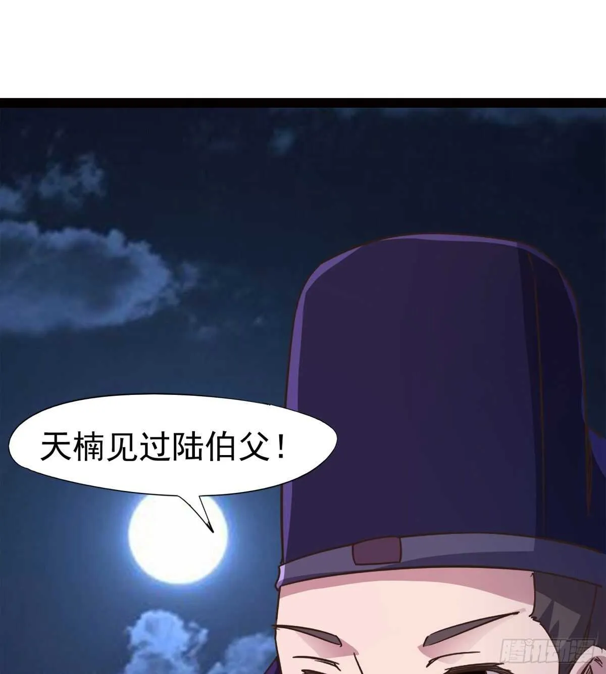 跳梁小丑 第63页
