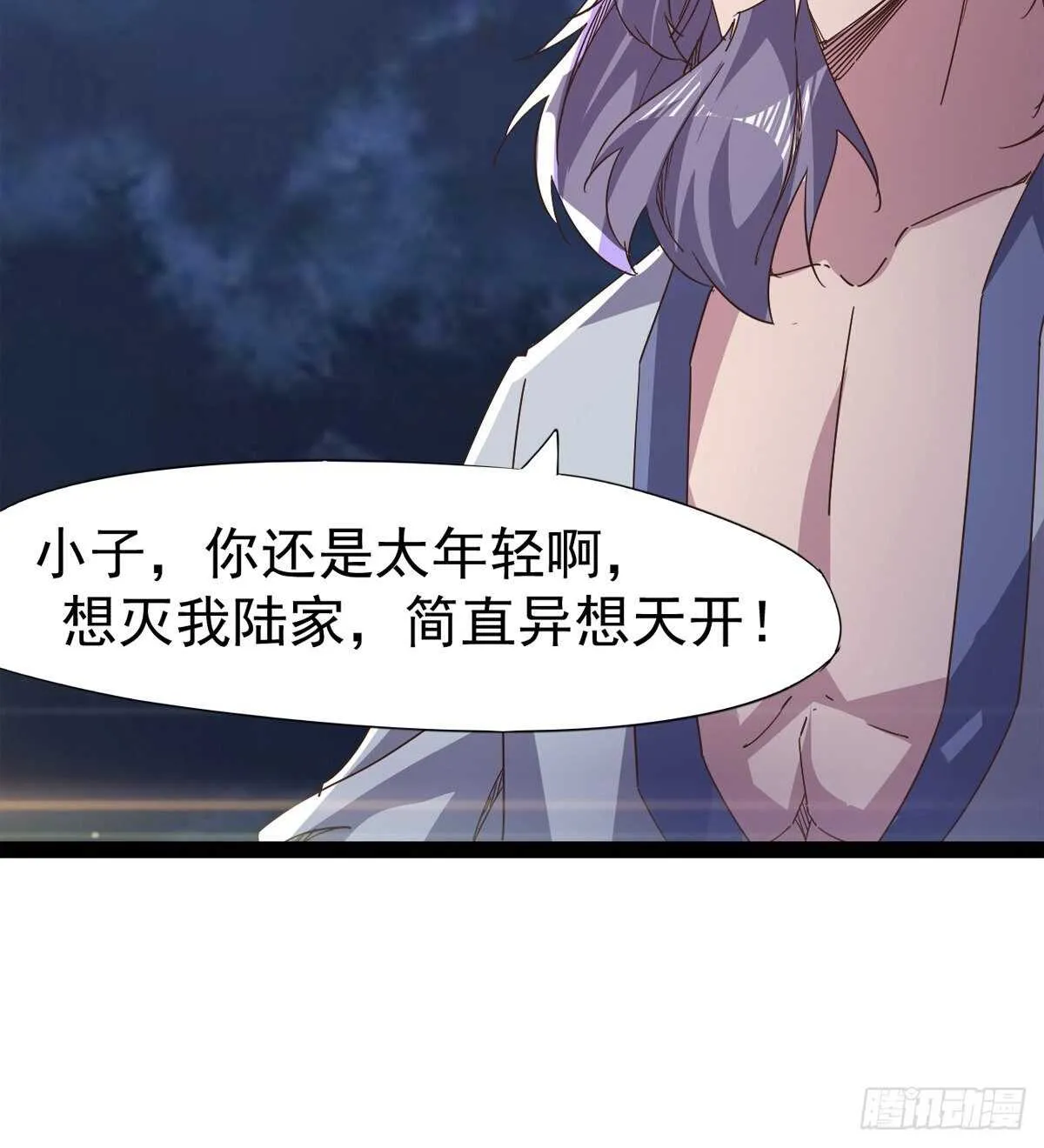跳梁小丑 第67页