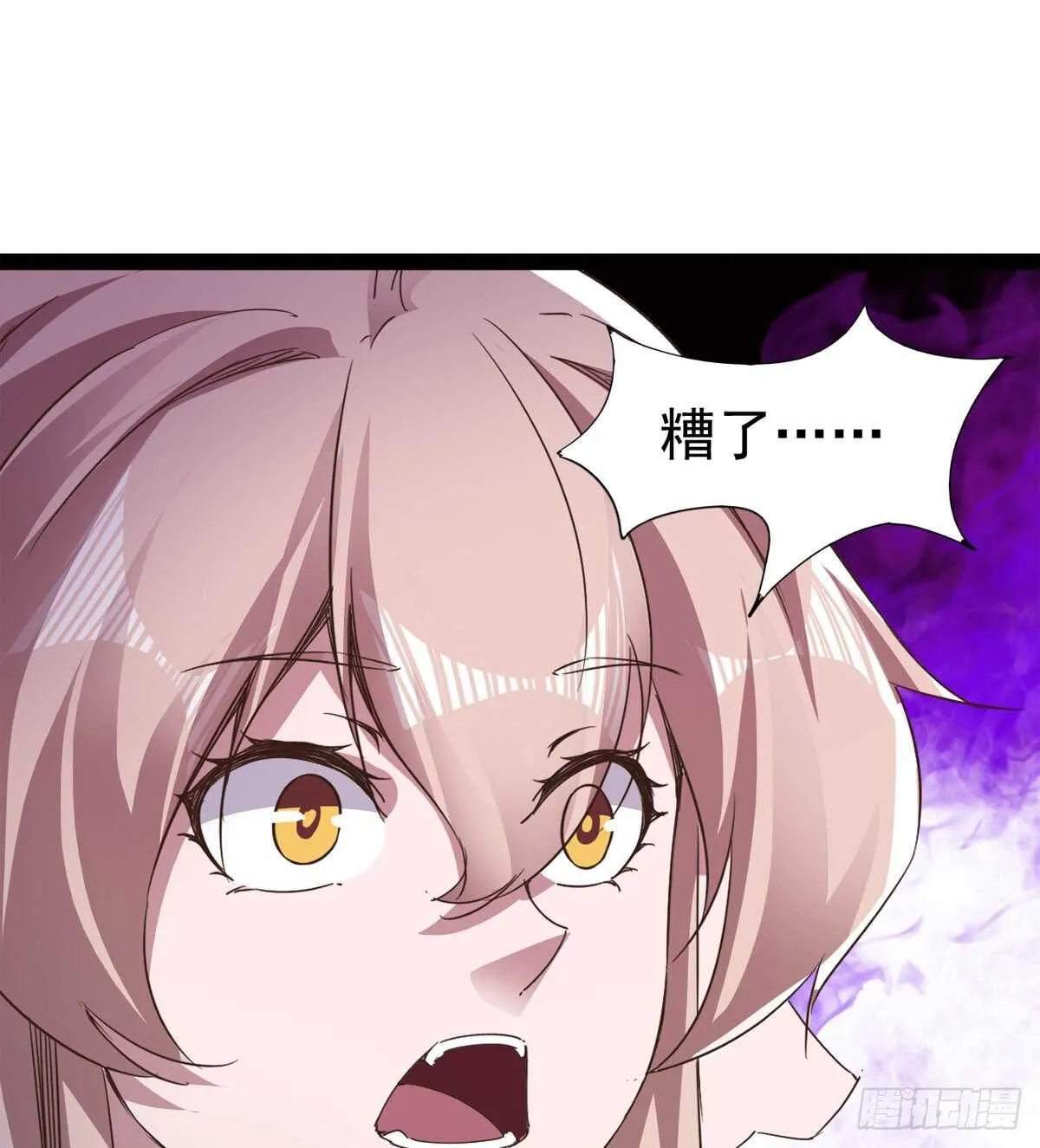跳梁小丑 第68页