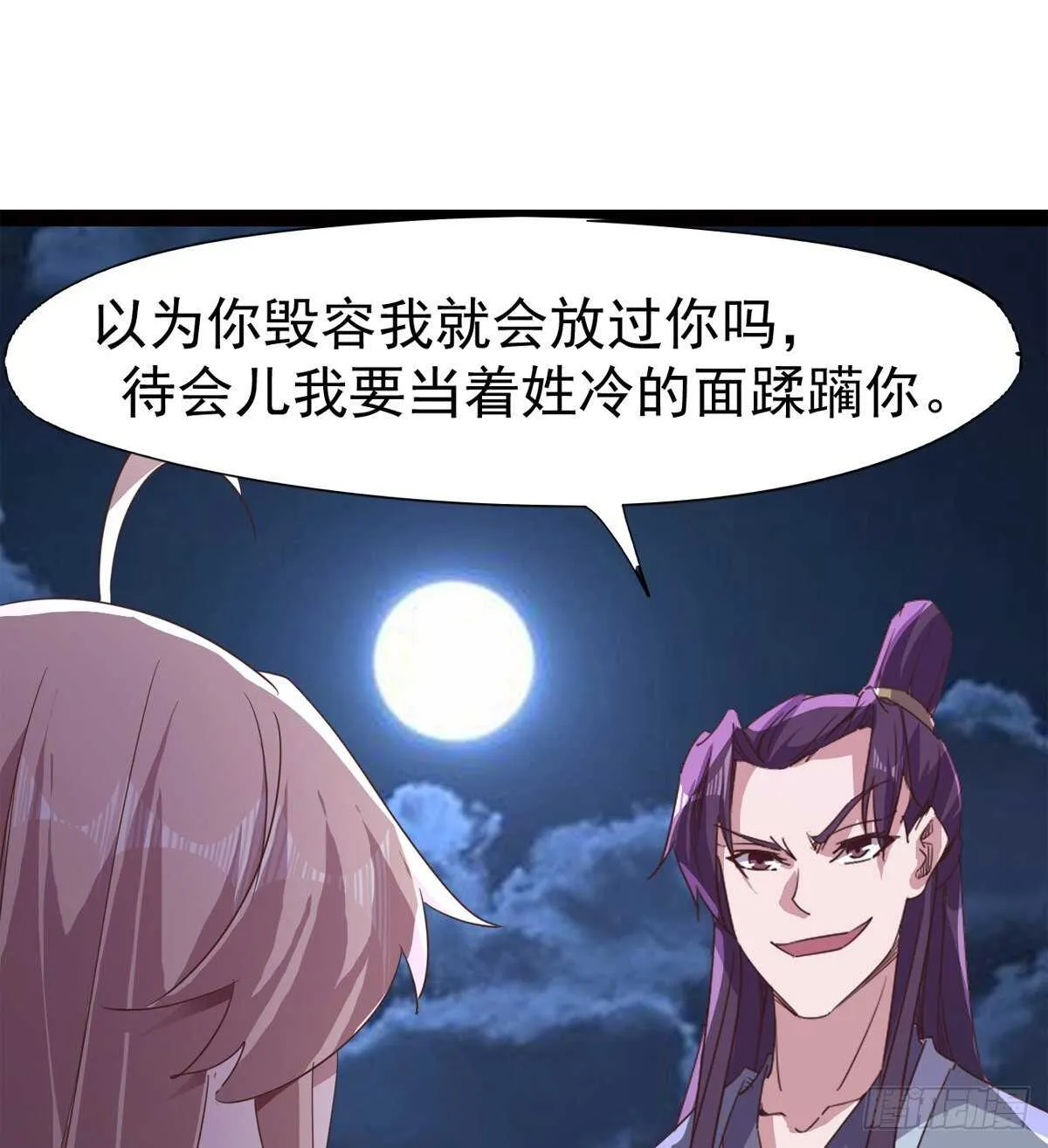 跳梁小丑 第70页