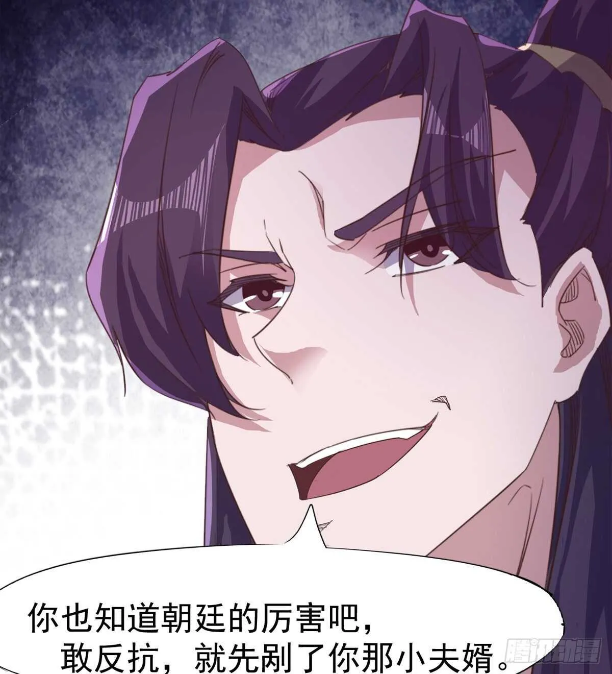 跳梁小丑 第72页